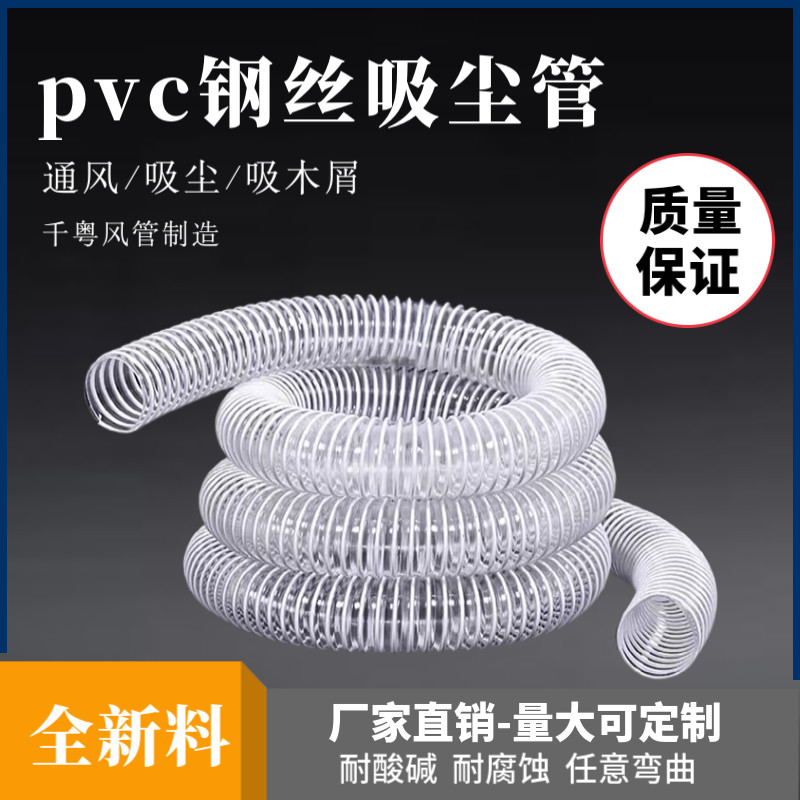 速发pvc工业波纹吸尘管软管新风管伸缩木工雕刻机械除尘通排风钢