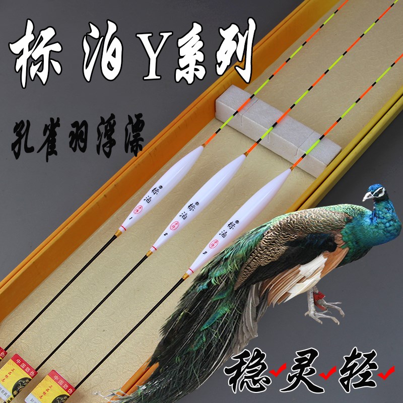 速发 竞技孔雀羽7目软尾/11目硬尾漂浅水漂