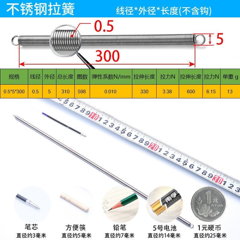 速发新品04不锈钢拉簧弹黄00长拉力拉伸弹簧闭G口拉簧0./0./1.00.