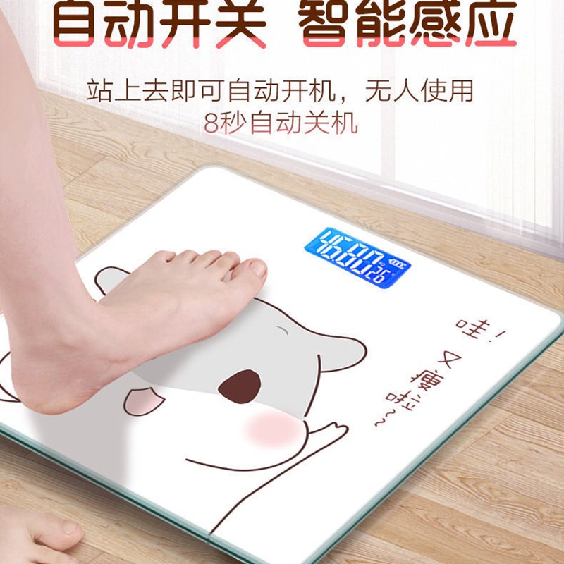 速发电子体重秤称重充可电/智能生体秤男人家用特奥