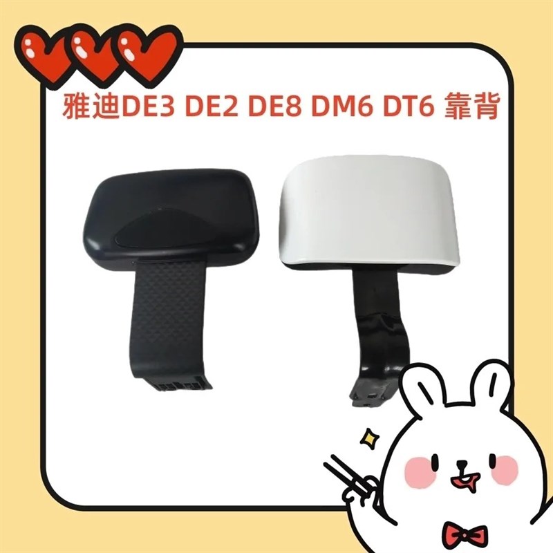 速发电动车靠背DE2DEE8DM6后靠背后靠垫后坐垫电动车改装配件
