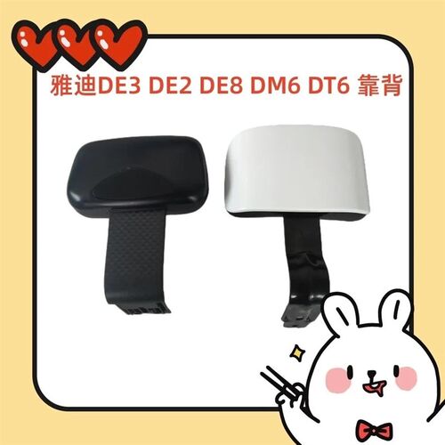 速发电动车靠背DE2DEE8DM6后靠背后靠垫后坐垫电动车改装配件