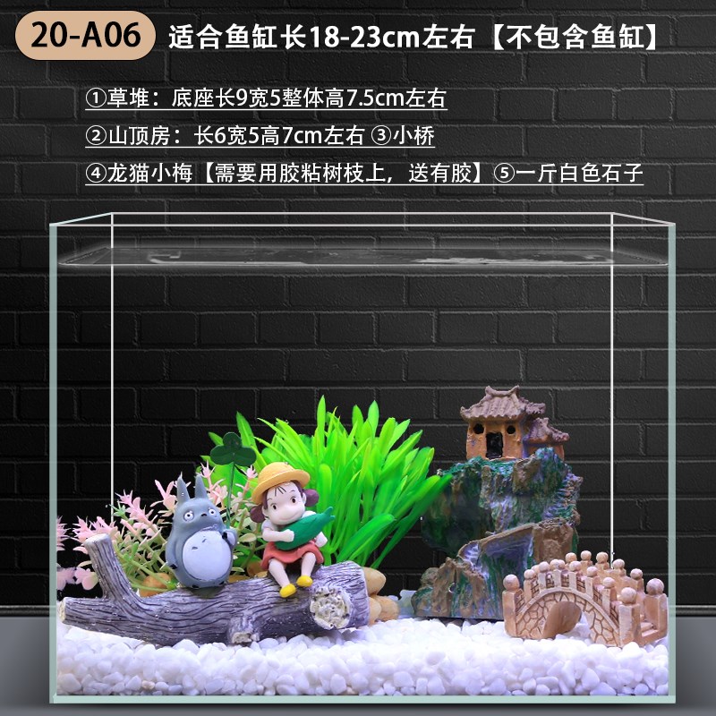 速发鱼缸造景装饰套餐水草小摆件假山沙子底砂水族箱布景植物套装
