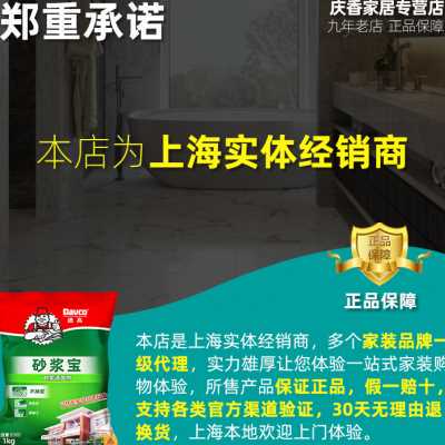 速发砂浆宝增强砂浆胶精强力水泥沙浆伴侣添加剂抹灰黏合剂贴