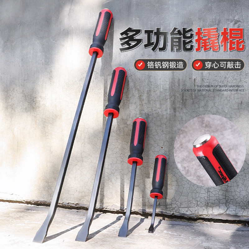 速发撬棍撬棒特种钢扁头铝模工具扒胎汽修工具木工撬杠翘棍小铁棒