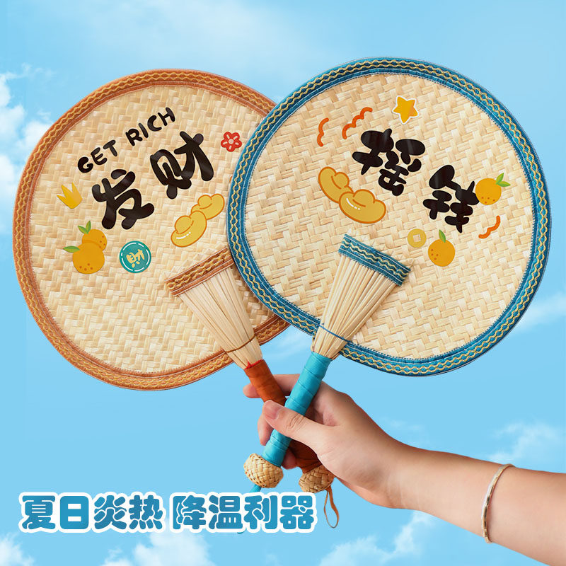 速发老式手摇大蒲扇中国风夏季儿童芭蕉扇摇钱好事发生手工编织麦