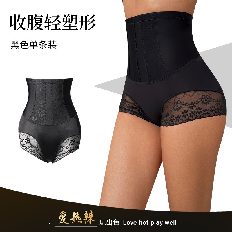 速发收腹裤收腹收小肚子高身塑腰提臀性感三角裤蕾丝内裤薄款芸