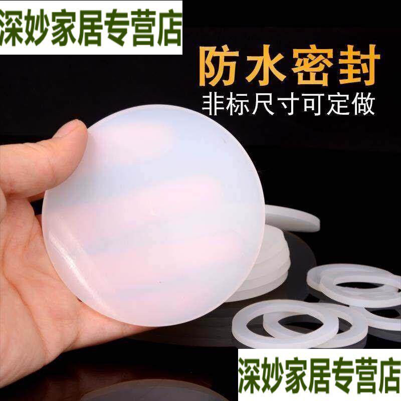 速发密封圈胶圈防漏水杯内盖O型圈级硅胶圈儿童水壶内垫圈皮垫