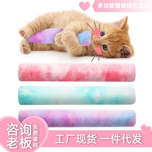 速发猫咪毛绒渐变抱枕玩具啃具逗猫棒磨牙棒猫薄玩自嗨解闷猫荷咬