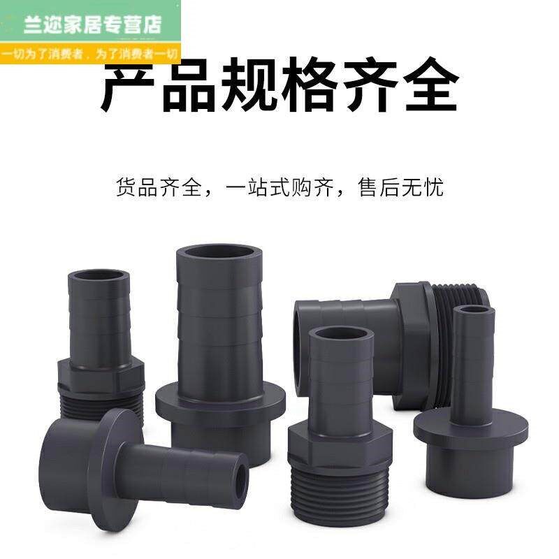 速发pvc水箱配件宝塔接头软管水管接头 变径直通鱼缸上下水管20 2