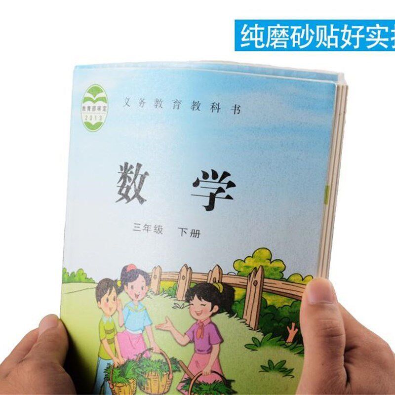 速发花纹可选长20米包书皮自粘环保书套包书膜玻璃纸透明防水磨砂