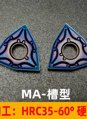 速发桃形外圆数控刀片WMG080404-CF/WMG08-40钢0MA高硬钢 淬火8专