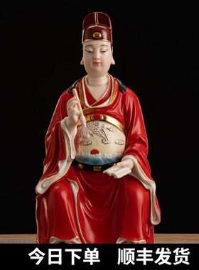 速发德化陶瓷文昌君神像文摆星君居家供奉曲件书房客厅摆放书桌装