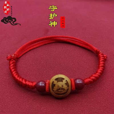 速发红绳好运脚链桃木十二生肖朱砂转运珠守护男情侣平安本命年手