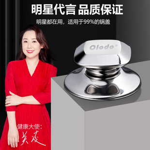 速发锅盖帽通用防烫把珠不锈钢件帽提手顶手把柄锅盖配头玻璃锅盖