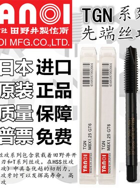 速发TAOI田野井先端丝锥TG M4M5M4M81M0M12M16M16通用型丝攻