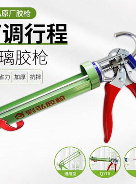 速发旋转玻璃胶枪Q176 G5 G6 G147 Q158省力密封胶结构胶枪