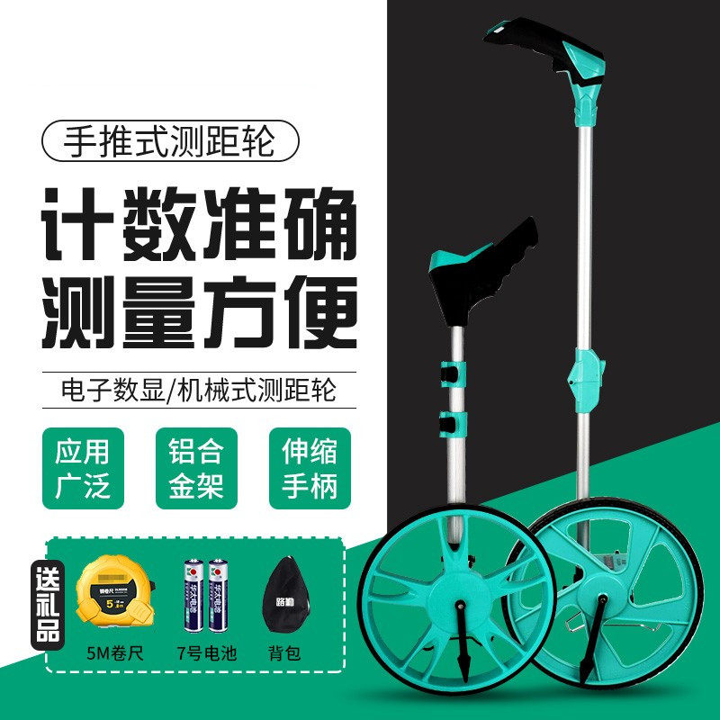 速发量地测亩仪手推滚轮测距轮数显量地量路工程测量尺测距仪车器