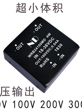 速发高压模块5V12V04V15V转50V60V1200150V20V00V热销
