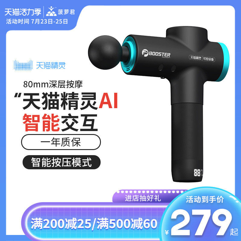 速发菠t君s肌er深层电动肌肉放松M款筋膜枪按摩机萝颈膜枪健身器,运动/瑜伽/健身/球迷用品,筋膜枪,淘宝优惠券,粉丝福利购,淘宝优惠卷