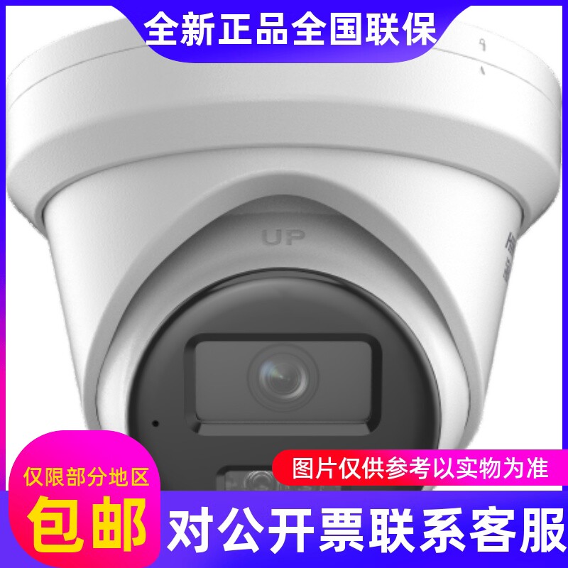 速发海康DS-2C25-ID半球型网络DS-2C25-IE-I...