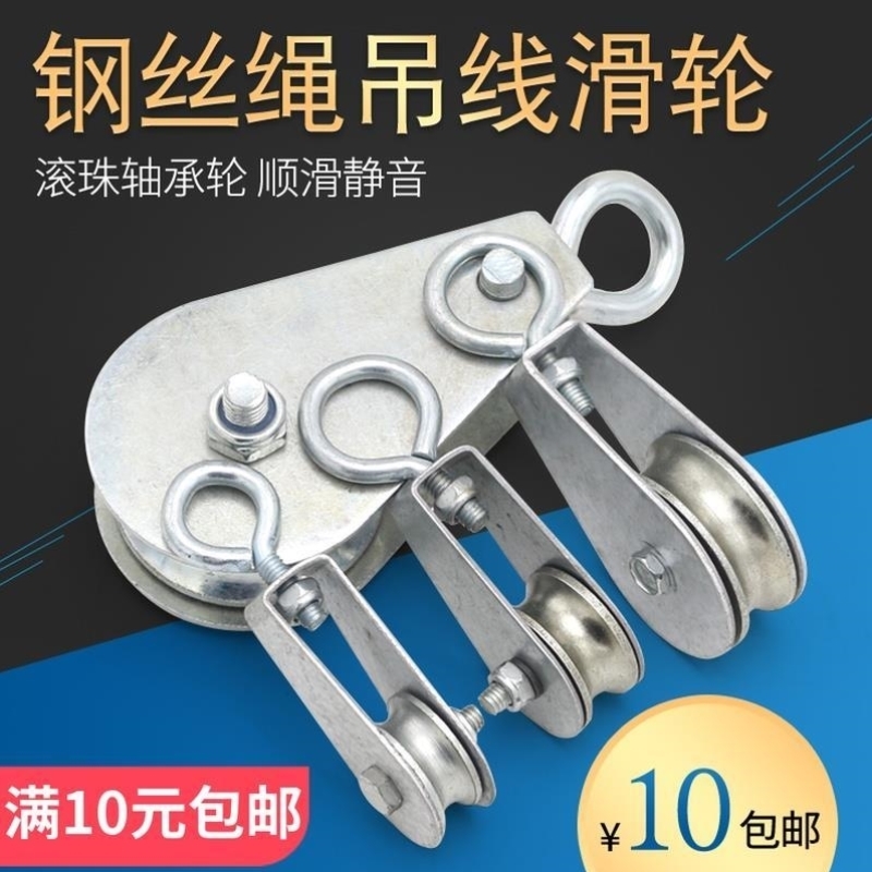 速发供应起重机行车电缆线钢丝绳吊线滑轮拖线小滑车轴承轮