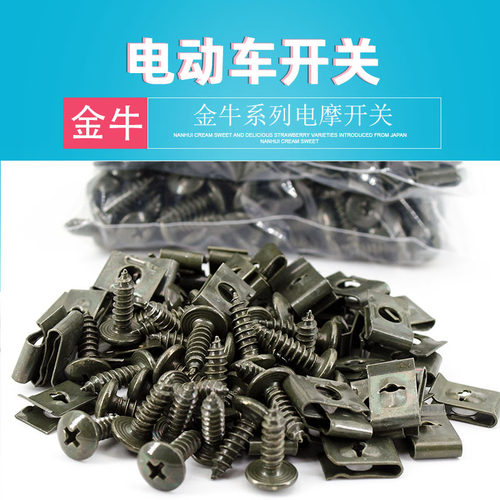 速发M4M5自攻螺丝螺母料片摩托车电卡车塑动件专用防锈钉自攻螺丝