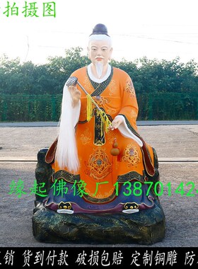 速发药王菩萨神像 供奉大型神医华佗 1.米药王爷孙思邈树脂佛像