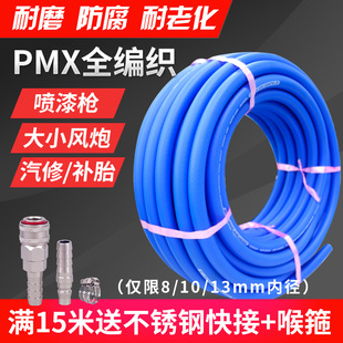 速发空压机气管气炮气漆气管 高压编织管喷泵补胎风动耐磨软管8mm