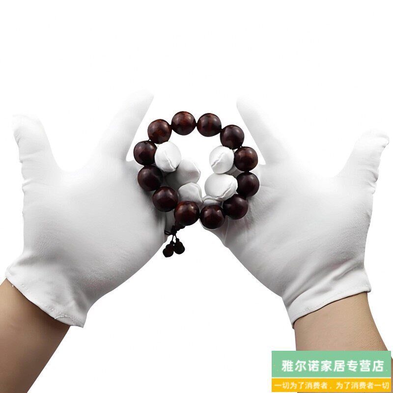 速发模型把玩手套劳保作业汗布文玩防滑薄款盘珠纱线白棉礼物仪手
