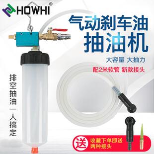 速发卓克煞车油更换机空车制动机更换工具气动排煞液抽油壶汽保修