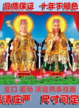 速发四龙龙王家用供奉水族神位司水神仙海族画龙王爷龙母娘娘挂画