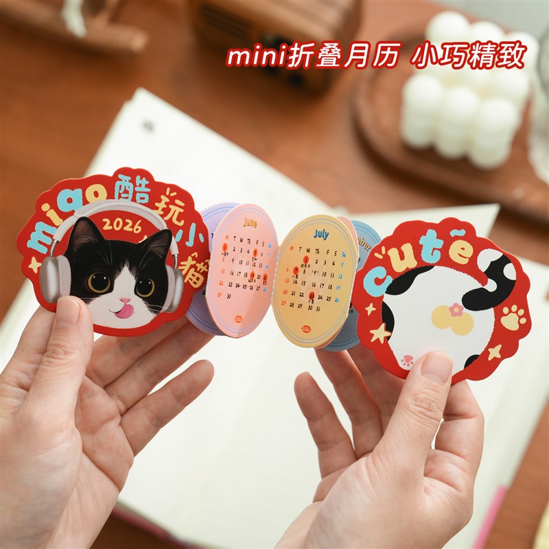 速发小日子不翻篇 2026猫咪日历迷你小月历 水果可爱异形便签素材