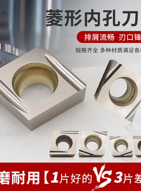 速发金属陶瓷/形数控R片内孔涂层刀粒CT060202菱0T04 E刀/L-U