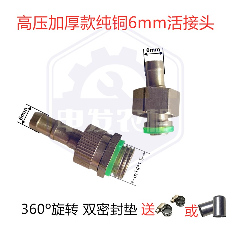速发农用打7药机补管活接插头喷旋器高压宝塔雾转出水6 喷8纯铜箍