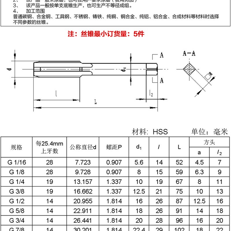 速发成量螺旋丝锥 成量管螺纹螺旋丝锥 PT G RC1/8 1/4 /8 1/2 /4