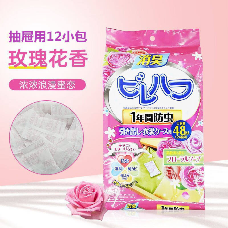 速发樟脑丸家居防霉樟虫消臭剂防潮除味臭虫除驱去味留香防脑球12