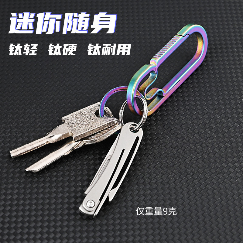 速发钛合金折叠美工刀迷你扣小刀速拆锋利拆快递随身开箱笔夹便携