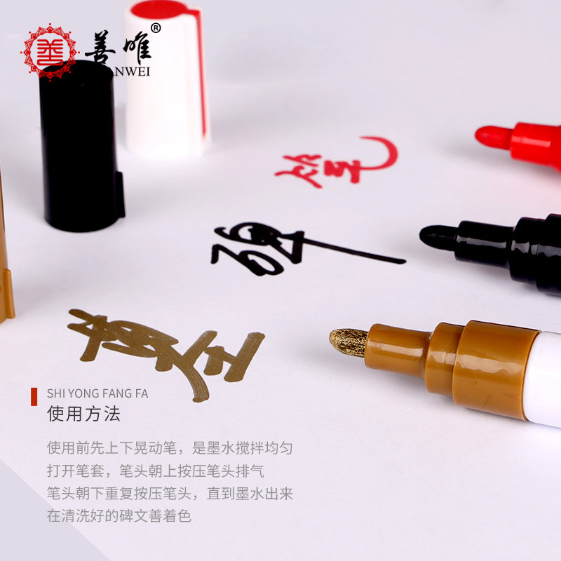 速发墓碑明文补漆笔石碑油漆笔描金描红防水不掉碑清色节祭祀