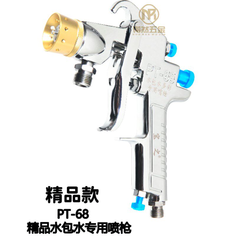 速发水包水专用多彩喷漆枪金属漆乳胶漆水包砂外墙喷涂气动喷枪