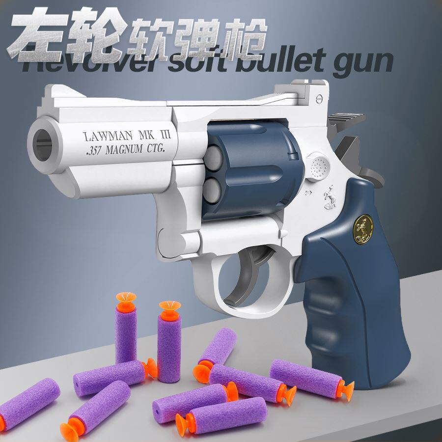 速发软盘塑弹枪儿童玩具男孩枪玩具zp5左轮手枪手抢吸料软蛋