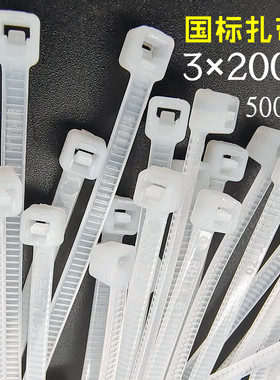 速发式*000mm国标尼龙扎带白色固定卡扣52勒条电线0死狗束绳