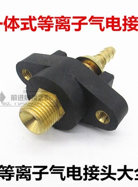 速发凯尔达螺割氩弧一体式头电接气7*74两个切丝固定黑色