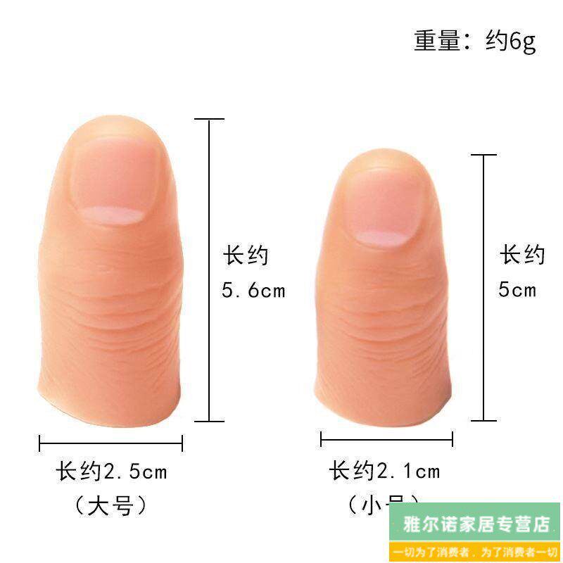 速发假肢假手指仿真指套护套断指义肢矽胶手套手指身心障碍人士手