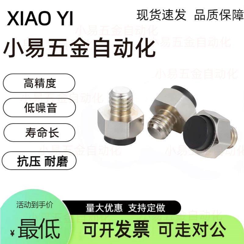 速发聚氨酯螺纹型止动销USTEH 5.5/7/8/10/1/14/17/1缓冲限位螺钉