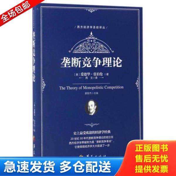 绝版书九成新 售价高于定价