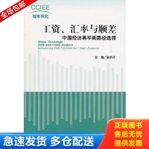 绝版书九成新 售价高于定价