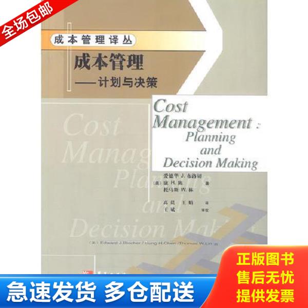 绝版书九成新 售价高于定价