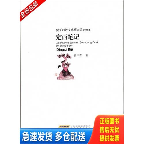 库存绝版九成新 售价高于定价