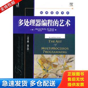艺术：英文版 ·修订版 机械工业出版 库存书9787111412335 社 谢菲特著 多处理器编程 赫利希 正版 美